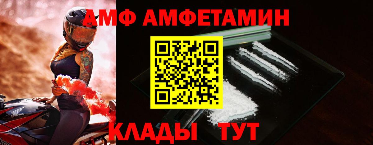 АМФЕТАМИН  Amphetamine  Вход с VPN  сайты даркнета клад  Тейково  Амфетамин VHQ 