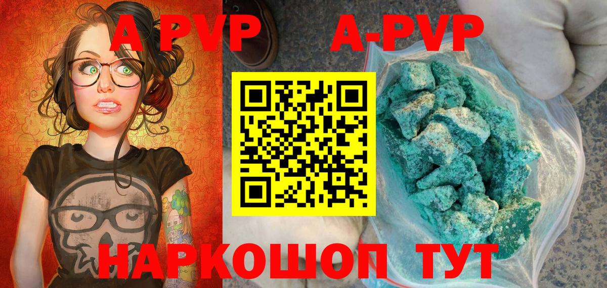 Alpha PVP кристаллы  Вход с VPN  Alpha-PVP СК  APVP СК КРИС  Тейково 