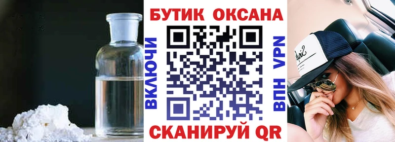 БУТИРАТ 99%  Тейково 