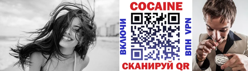 закладка  Тейково  Cocaine VHQ 