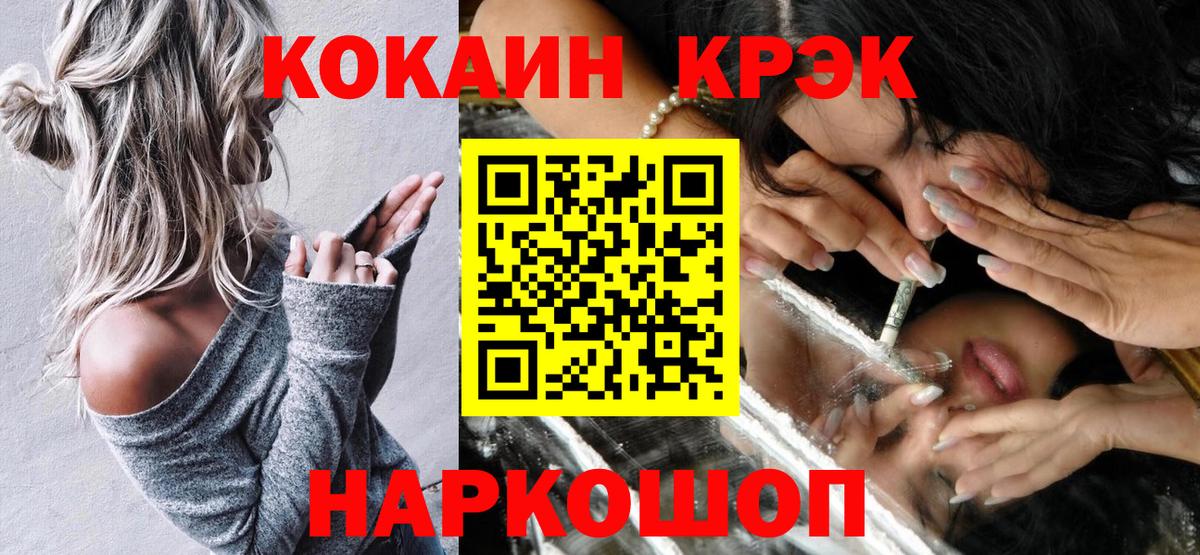 Тейково  COCAIN Эквадор  Кокаин 97%  КОКАИН  Вход с VPN 