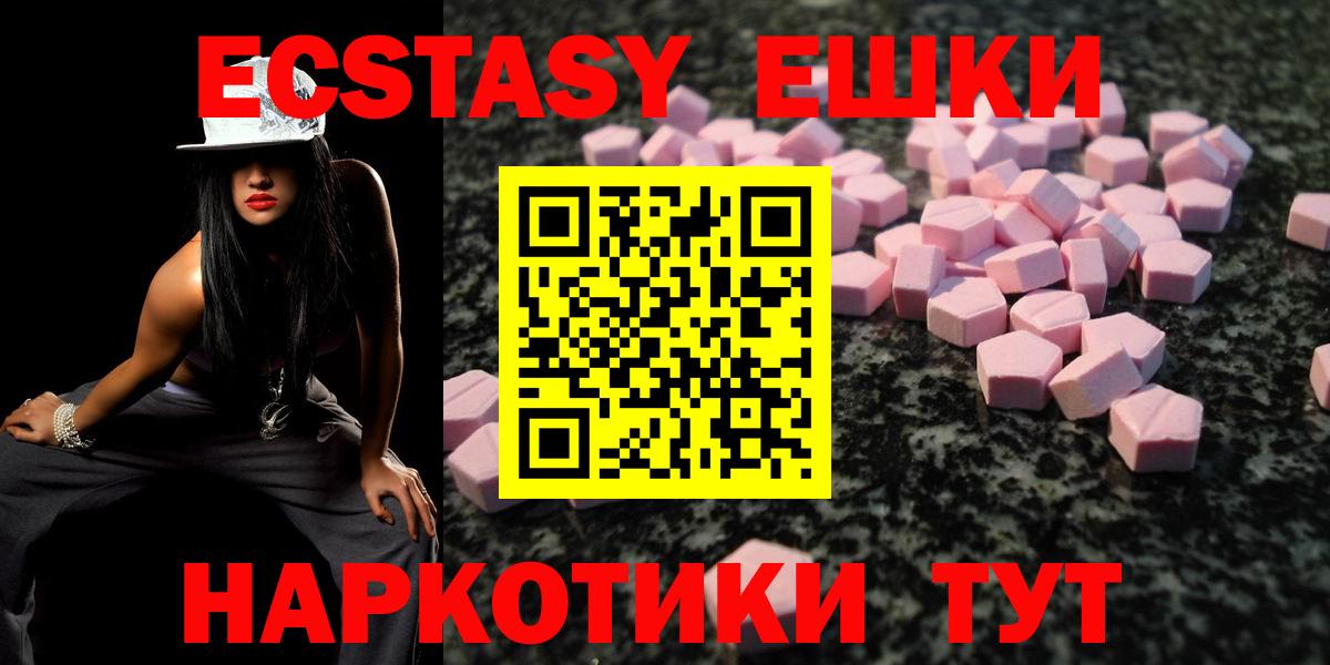 ЭКСТАЗИ диски Тейково