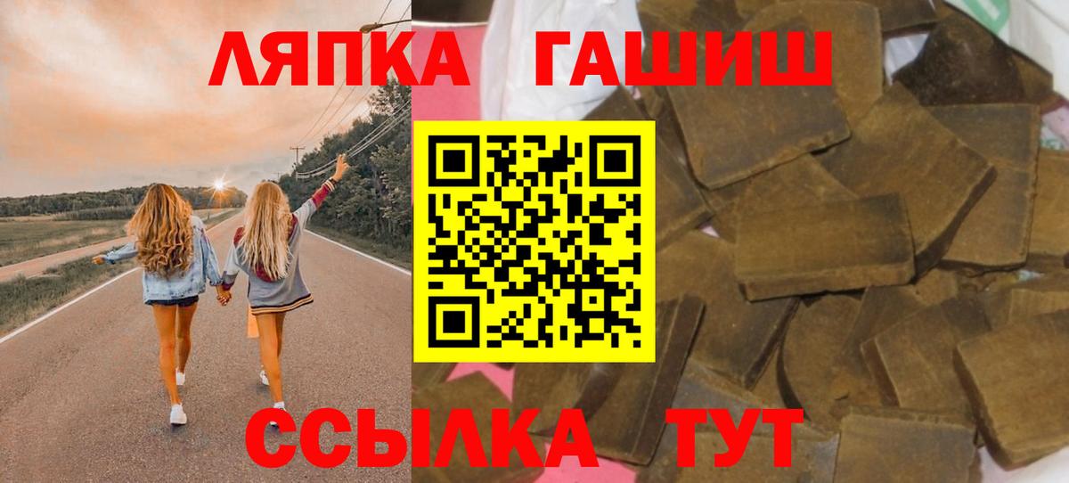 Тейково  ГАШ Premium  ГАШ индика сатива  Вход с VPN 