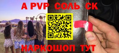 мдма Севастополь