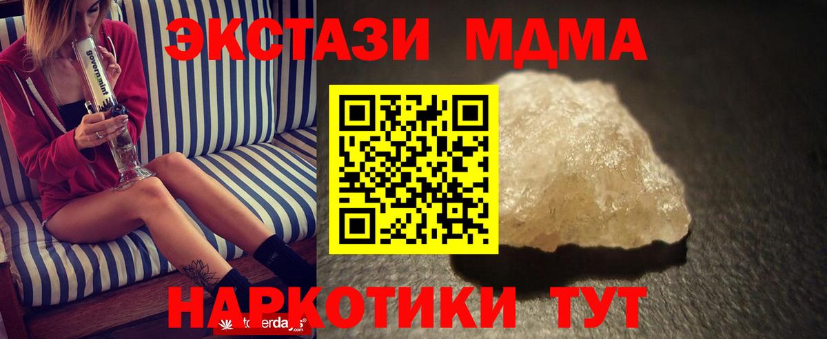 МДМА  MDMA crystal  Вход с VPN  Тейково  MDMA кристаллы 
