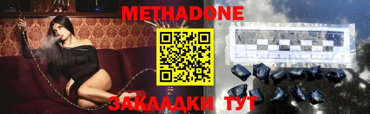 Метадон кристалл  MEGA ссылка  Тейково  Вход с VPN  МЕТАДОН белоснежный 