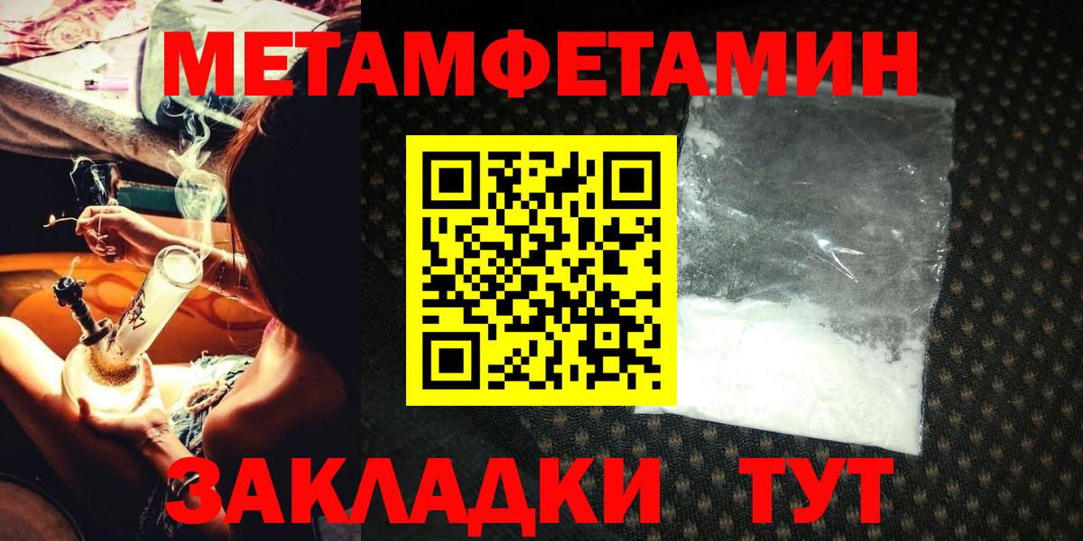 МЕТАМФЕТАМИН мет  МЕТАМФЕТАМИН мет  Вход с VPN  Тейково 