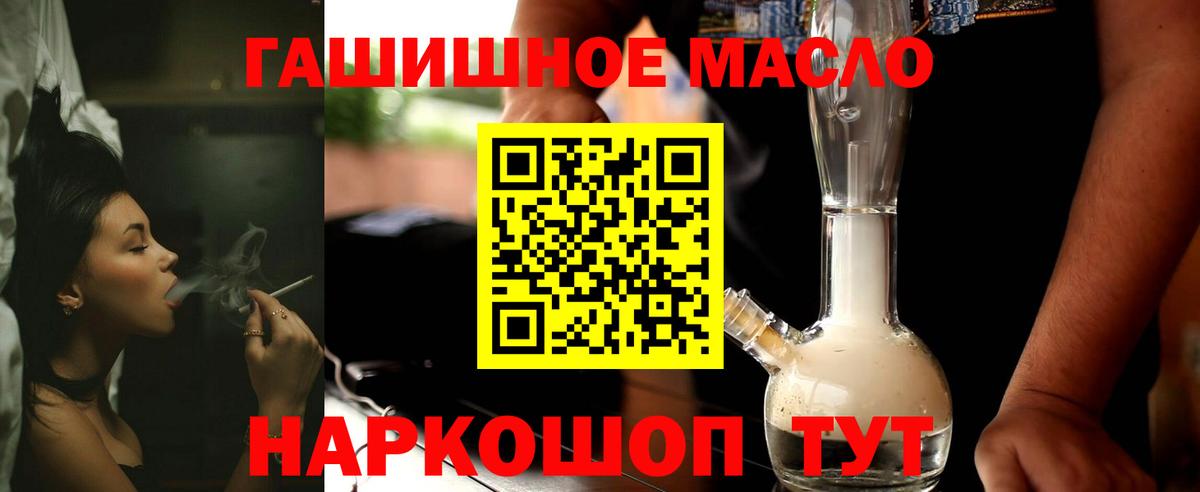 Дистиллят ТГК THC oil Тейково