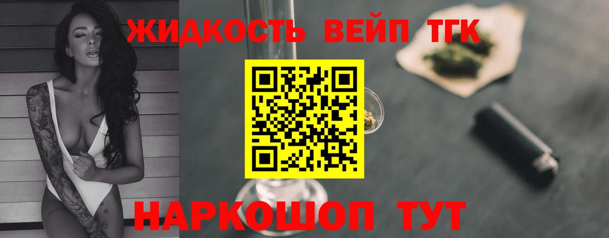 ТГК Wax  ТГК вейп с тгк  Вход с VPN  Тейково 